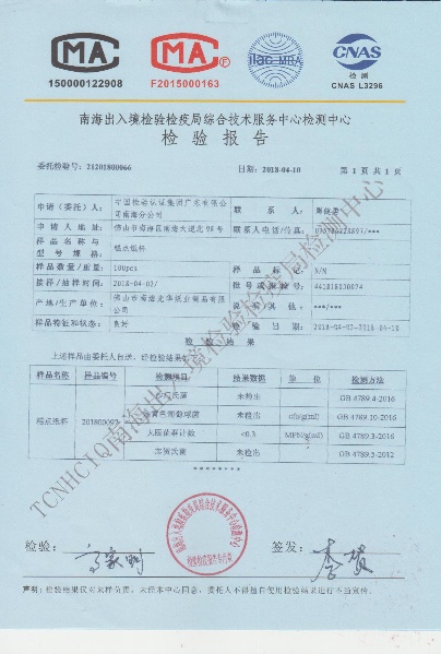 南海光华纸制品有限公司