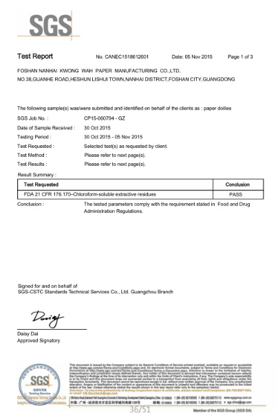 南海光华纸制品有限公司